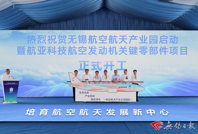 Vô Tích – “Cụm sản xuất đại máy bay” mới của Trung Quốc