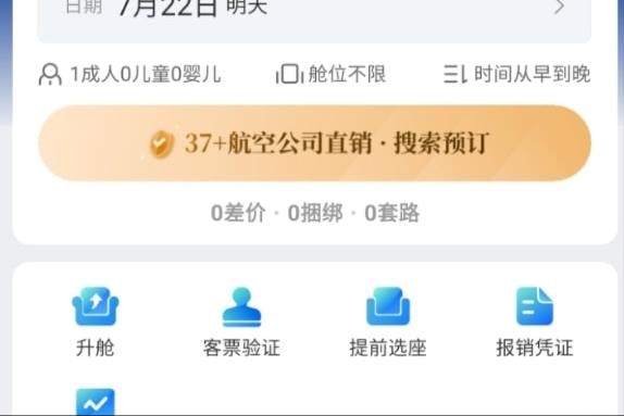 Trung Quốc minh bạch giá vé với nền tảng chung cho 37 hãng hàng không